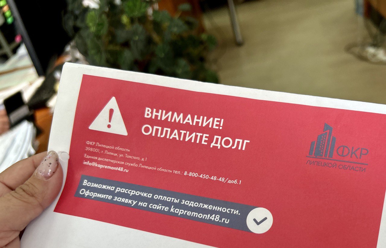 Как избежать проблем с долгами за капремонт ("Вести-Липецк")