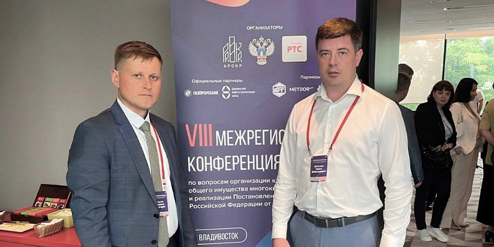 Алексей Костин принял участие в Межрегиональной конференции по вопросам капремонта