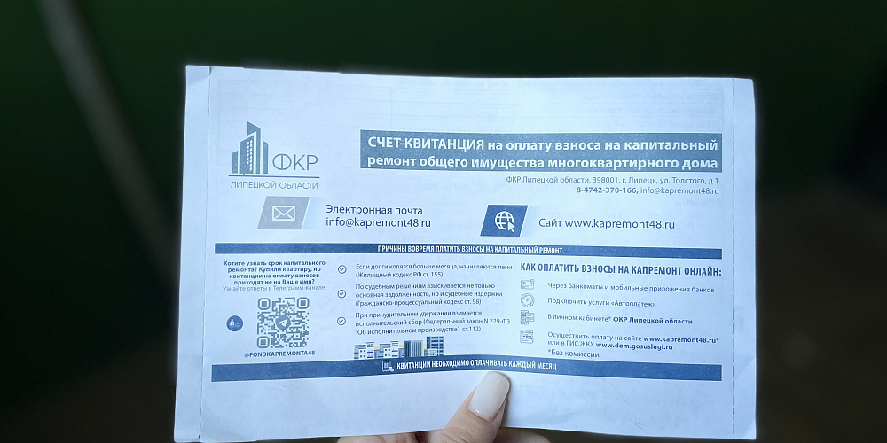 Минимальный размер взноса на капремонт изменился в Липецкой области с начала 2026 года 