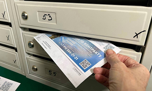 Уведомления о будущем капремонте жители получат в июньских квитанциях ФКР